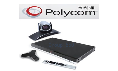 寶利通視頻會議系統