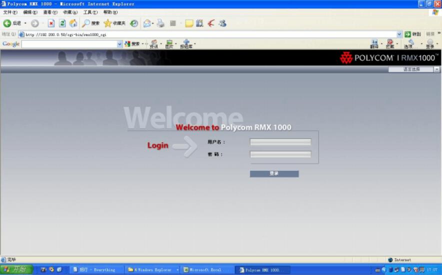 寶利通視頻會議設(shè)置1.jpg 寶利通視頻會議設(shè)置1.jpg