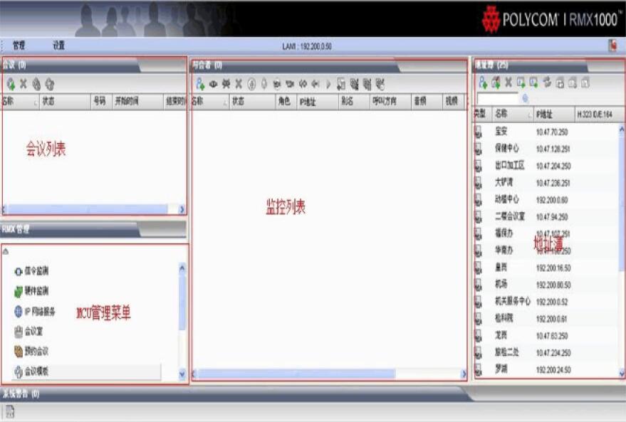 寶利通視頻會議設(shè)置2.jpg 寶利通視頻會議設(shè)置2.jpg