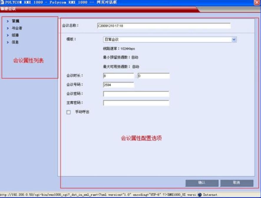 寶利通視頻會議設(shè)置4.jpg 寶利通視頻會議設(shè)置4.jpg