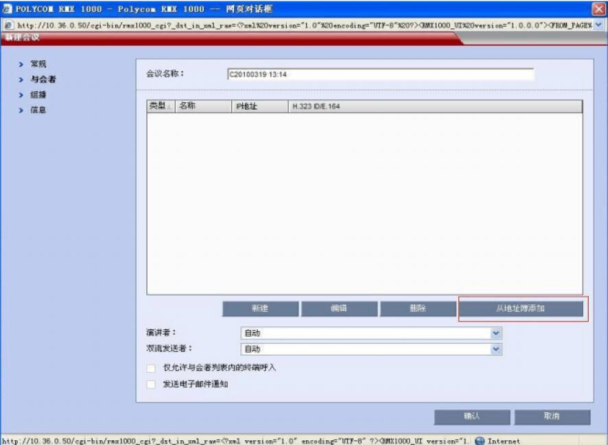 寶利通視頻會議設(shè)置5.jpg 寶利通視頻會議設(shè)置5.jpg