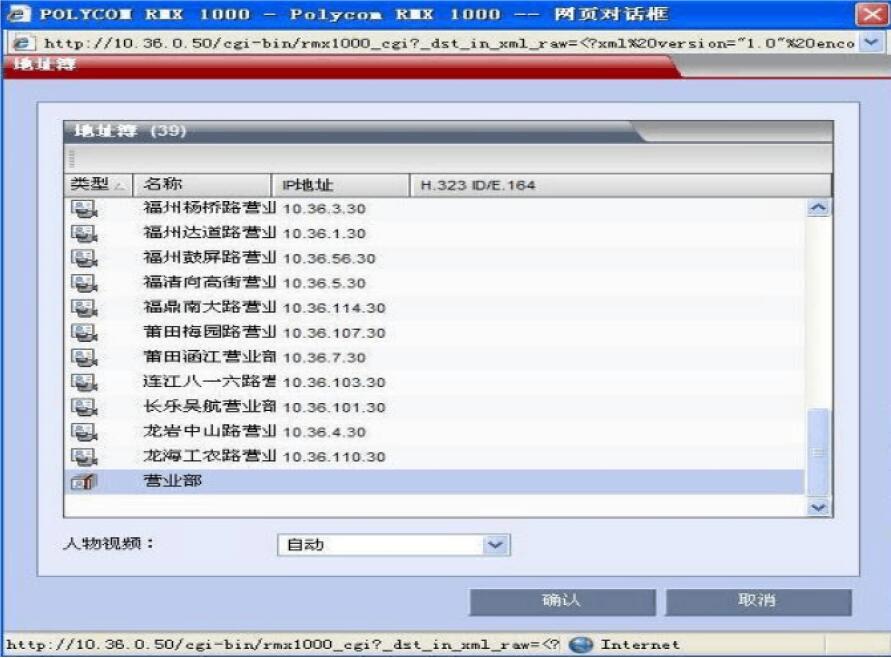 寶利通視頻會議設(shè)置6.jpg 寶利通視頻會議設(shè)置6.jpg