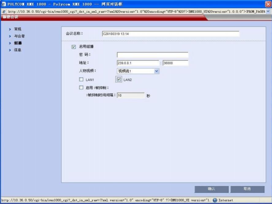 寶利通視頻會議設(shè)置7.jpg 寶利通視頻會議設(shè)置7.jpg