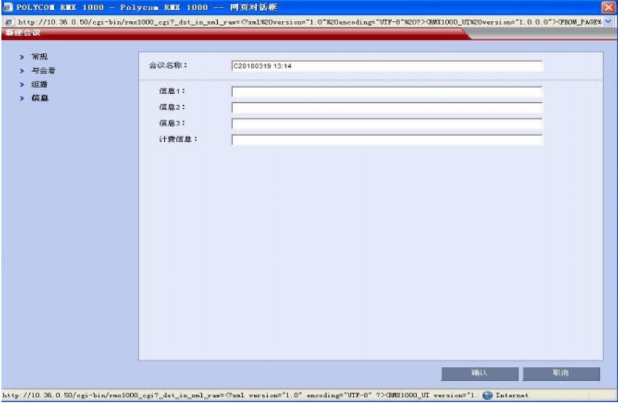 寶利通視頻會議設(shè)置8.jpg 寶利通視頻會議設(shè)置8.jpg