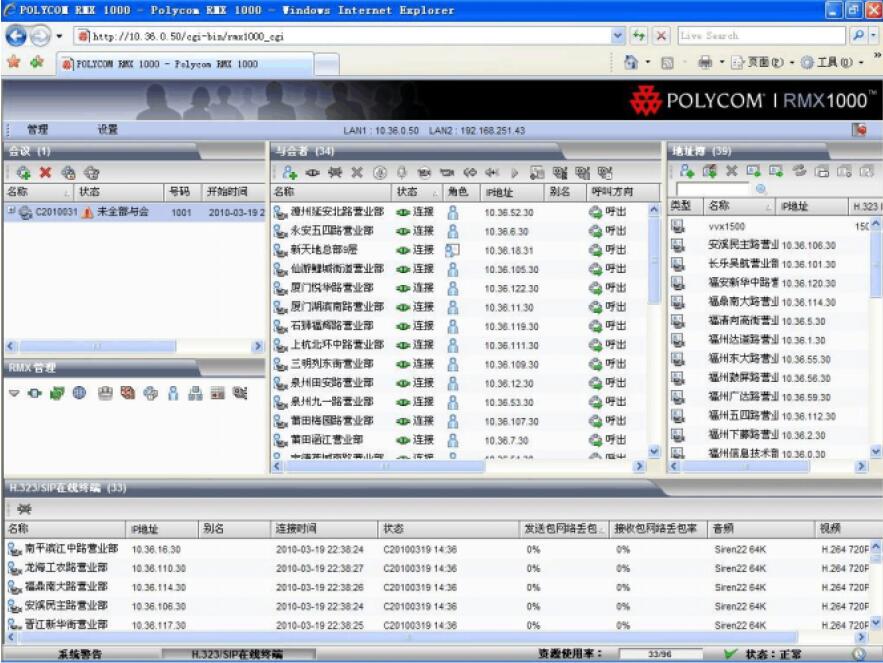 寶利通視頻會議設(shè)置9.jpg 寶利通視頻會議設(shè)置9.jpg