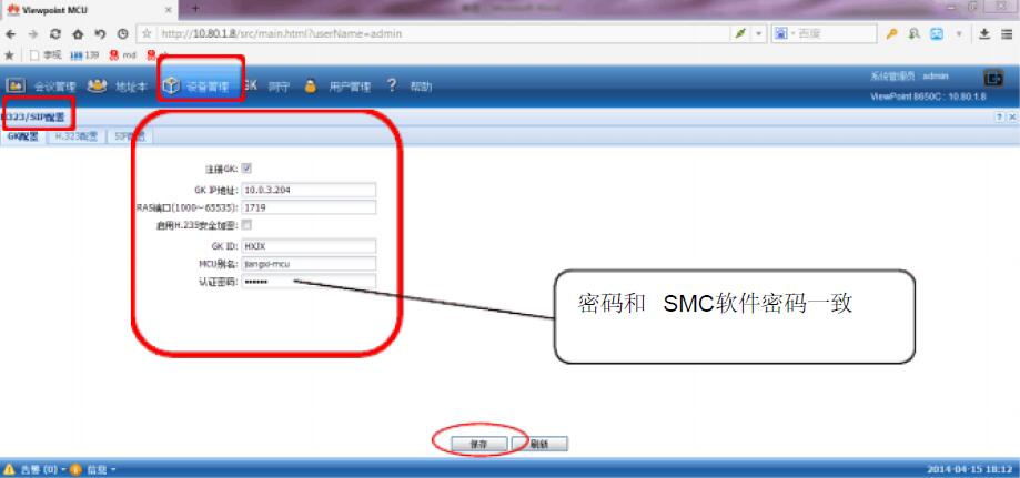 華為視頻會議終端MCU GK修改.jpg