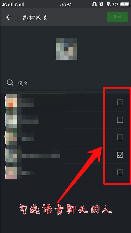 微信視頻會議召開方法5
