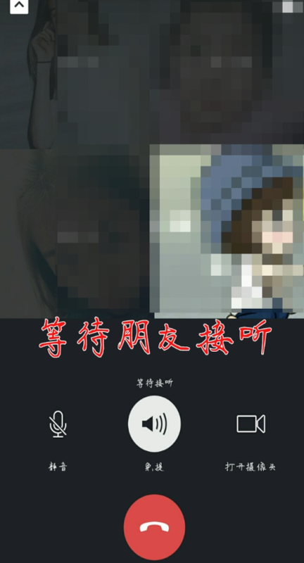 微信視頻會議召開方法7