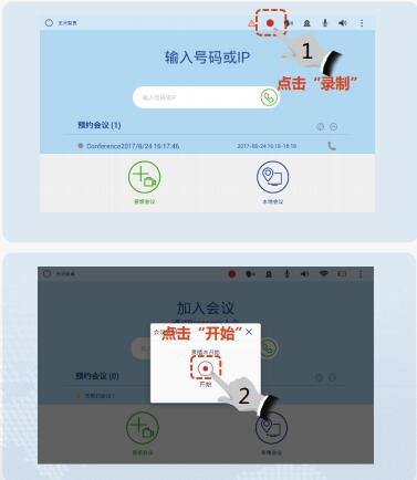 te40會(huì)議控制-會(huì)議錄制.jpg te40會(huì)議控制-會(huì)議錄制.jpg
