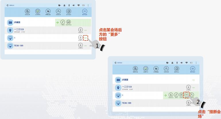 te40會(huì)議控制-掛斷會(huì)場(chǎng).jpg te40會(huì)議控制-掛斷會(huì)場(chǎng).jpg
