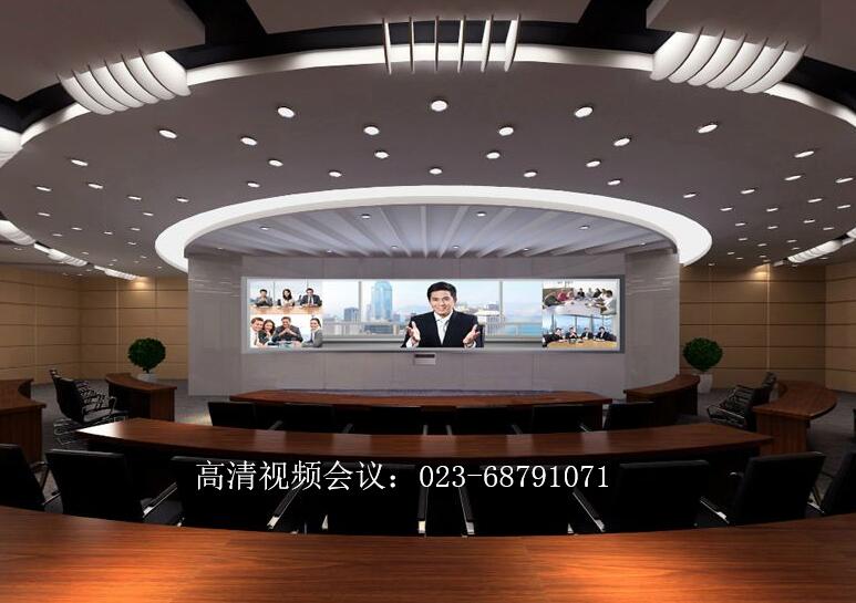 高清視頻會議.jpg