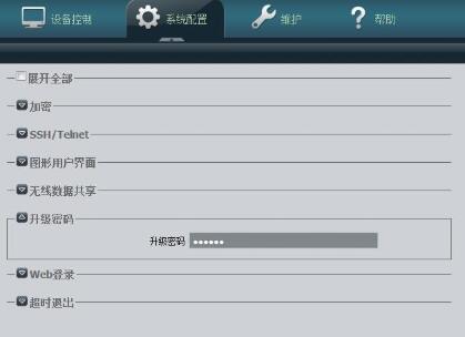 WEB升級密碼.jpg WEB升級密碼.jpg