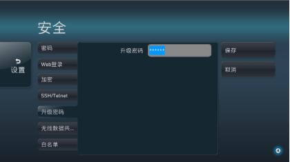 觸摸屏升級密碼.jpg 觸摸屏升級密碼.jpg