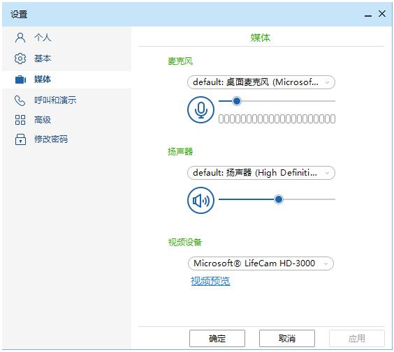 TE Desktop媒體設置界面.jpg